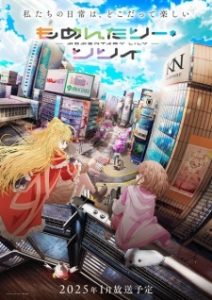 Momentary Lily: Tsuzuiteiku Kappou, Kappou! Momentary Lily: Tsuzuiteiku Kappou, Kappou!