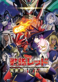 Sentai Red Isekai de Boukensha ni Naru Sentai Red Isekai de Boukensha ni Naru