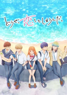 Douse, Koishite Shimaunda. Douse, Koishite Shimaunda.