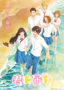 Kimi ni Todoke 3rd Season Kimi ni Todoke 3rd Season