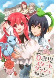 0-saiji Start Dash Monogatari 0-saiji Start Dash Monogatari