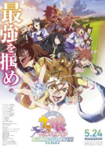 Uma Musume: Pretty Derby – Shin Jidai no Tobira