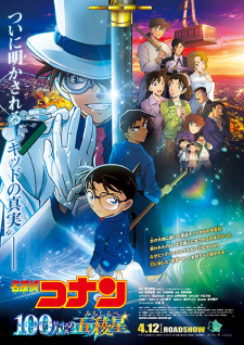 Detective Conan Movie 27: The Million Dollar Pentagram