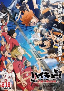 Haikyuu!! Movie: Gomisuteba no Kessen Haikyuu!! Movie: Gomisuteba no Kessen