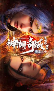 The Land of Miracles 3rd Season The Land of Miracles 3rd Season