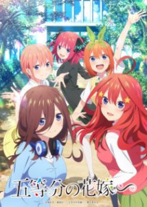 5-toubun no Hanayome∽ 5-toubun no Hanayome∽