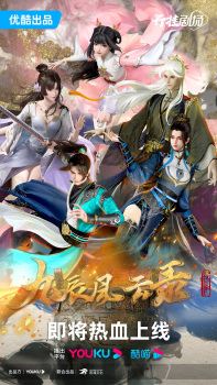 Legend of Yang Chen