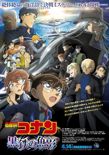 Detective Conan Movie 26: Black Iron Submarine Detective Conan Movie 26: Black Iron Submarine