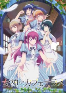 Megami no Café Terrace Megami no Café Terrace