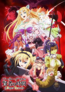 Peter Grill to Kenja no Jikan: Super Extra Peter Grill to Kenja no Jikan: Super Extra