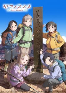 Yama no Susume: Next Summit Yama no Susume: Next Summit