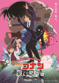 Detective Conan: The Culprit Hanzawa Detective Conan: The Culprit Hanzawa