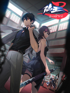 The Daily Life of the Immortal King 3 The Daily Life of the Immortal King 3