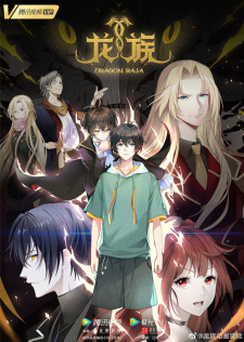 Dragon Raja -The Blazing Dawn- Dragon Raja -The Blazing Dawn-