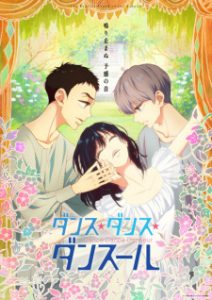 Dance Dance Danseur Dance Dance Danseur