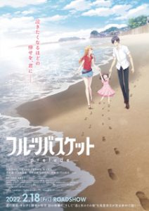 Fruits Basket: Prelude Fruits Basket: Prelude