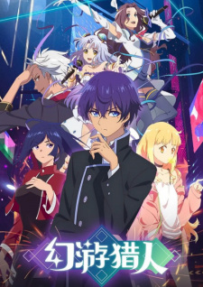 Fantasy Hunter Fantasy Hunter