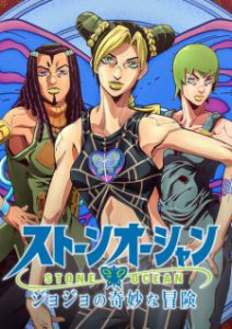 JoJo no Kimyou na Bouken Part 6: Stone Ocean JoJo no Kimyou na Bouken Part 6: Stone Ocean
