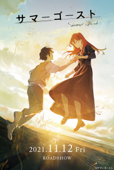 Summer Ghost Summer Ghost