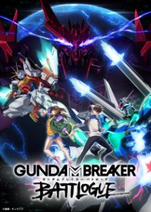 Gundam Breaker: Battlogue Gundam Breaker: Battlogue