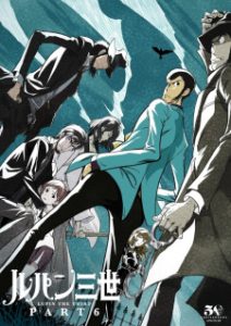 Lupin III: Part 6 Lupin III: Part 6
