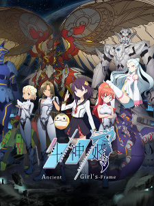 Ancient Girls Frame Ancient Girls Frame