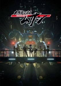 Megaton-kyuu Musashi Megaton-kyuu Musashi