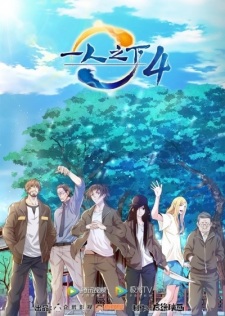 Hitori no Shita: The Outcast 4th Season Hitori no Shita: The Outcast 4th Season