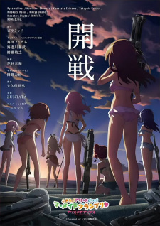 Alice Gear Aegis: Doki! Actress Darake no Mermaid Grand Prix♥ Alice Gear Aegis: Doki! Actress Darake no Mermaid Grand Prix♥