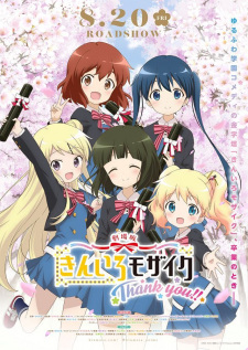 Kiniro Mosaic: Thank You!! Kiniro Mosaic: Thank You!!