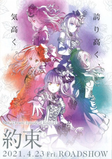 BanG Dream! Movie: Episode of Roselia – I: Yakusoku BanG Dream! Movie: Episode of Roselia – I: Yakusoku