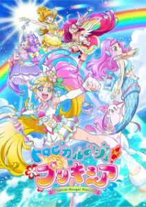 Tropical-Rouge! Precure Tropical-Rouge! Precure