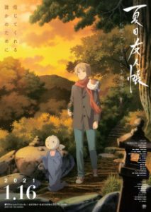 Natsume Yuujinchou: Ishi Okoshi to Ayashiki Raihousha Natsume Yuujinchou: Ishi Okoshi to Ayashiki Raihousha