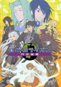 Log Horizon: Entaku Houkai Log Horizon: Entaku Houkai