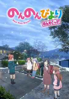 Non Non Biyori Nonstop Non Non Biyori Nonstop