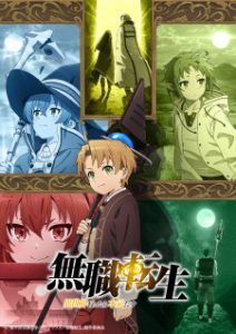 Mushoku Tensei: Isekai Ittara Honki Dasu Mushoku Tensei: Isekai Ittara Honki Dasu