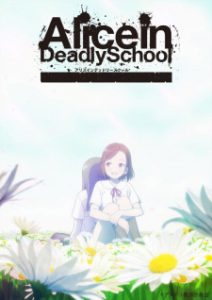 Alice in Deadly School Alice in Deadly School