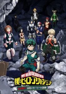 Boku no Hero Academia: Ikinokore! Kesshi no Survival Kunren Boku no Hero Academia: Ikinokore! Kesshi no Survival Kunren
