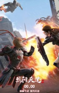 The Rule of Burning Sun Ⅰ