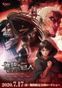 Shingeki no Kyojin: Chronicle Shingeki no Kyojin: Chronicle
