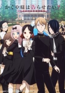 Kaguya-sama wa Kokurasetai? Tensai-tachi no Renai Zunousen 2nd Season Kaguya-sama wa Kokurasetai? Tensai-tachi no Renai Zunousen 2nd Season