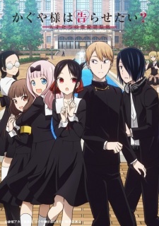 Kaguya-sama wa Kokurasetai? Tensai-tachi no Renai Zunousen 2nd Season