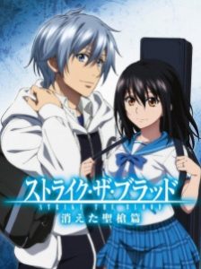 Strike the Blood: Kieta Seisou-hen Strike the Blood: Kieta Seisou-hen