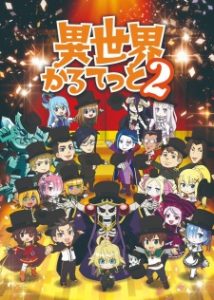 Isekai Quartet 2 Isekai Quartet 2