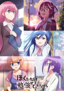 Bokutachi wa Benkyou ga Dekinai! 2nd Season