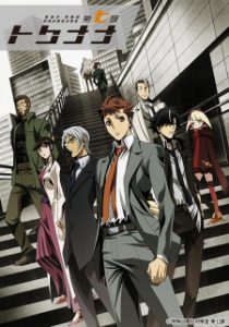 Keishichou Tokumubu Tokushu Kyouakuhan Taisakushitsu Dainanaka: Tokunana Keishichou Tokumubu Tokushu Kyouakuhan Taisakushitsu Dainanaka: Tokunana