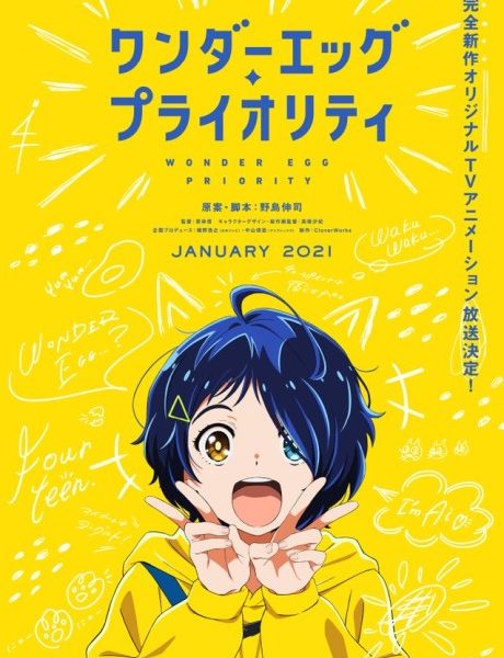 Wonder Egg Priority: Watashi no Priority Wonder Egg Priority: Watashi no Priority