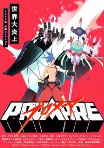 Promare: Galo-hen Promare: Galo-hen