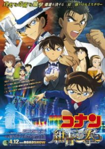 Detective Conan Movie 23: The Fist of Blue Sapphire Detective Conan Movie 23: The Fist of Blue Sapphire