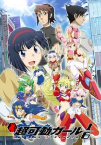 Choukadou Girl ⅙ Choukadou Girl ⅙